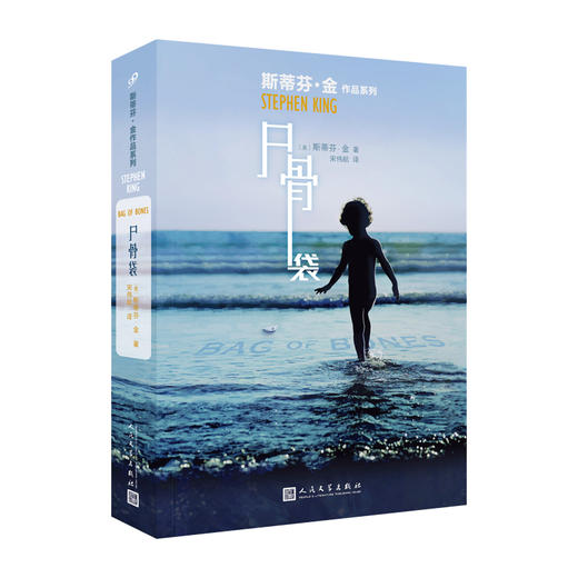 斯蒂芬·金作品：尸骨袋（2020年版） 商品图0