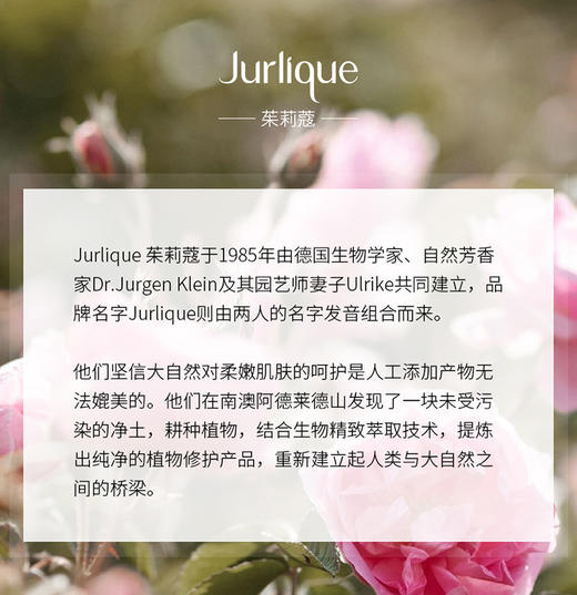 Jurlique/茱莉蔻 护手乳霜-薰衣草 125MLJPY带授权招加盟代理 商品图13