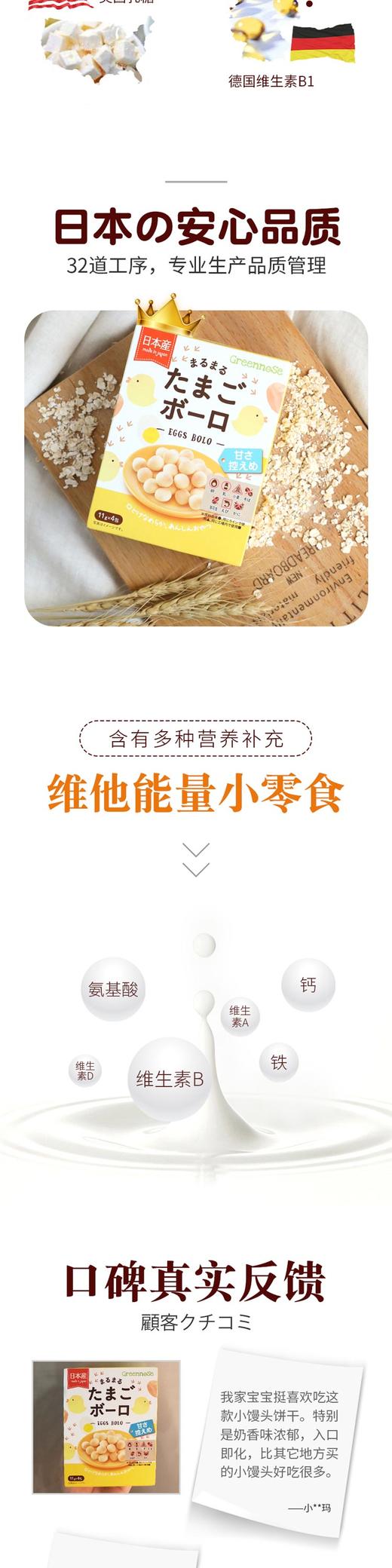 日本GREENNOSE绿鼻子小馒头饼干11g*4JPY带授权招加盟代理 商品图3