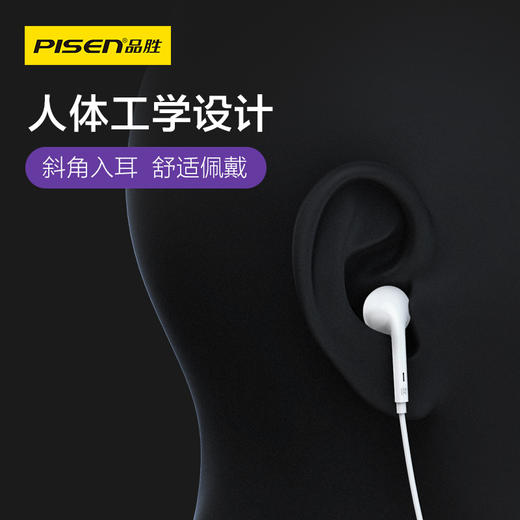 品胜 半入耳式立体声有线耳机AP01 三键线控 3.5mm通用接头 安卓苹果通用 商品图3