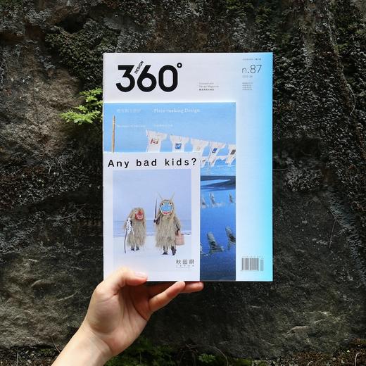 87期 地方创生设计 | Design360°观念与设计杂志  商品图3