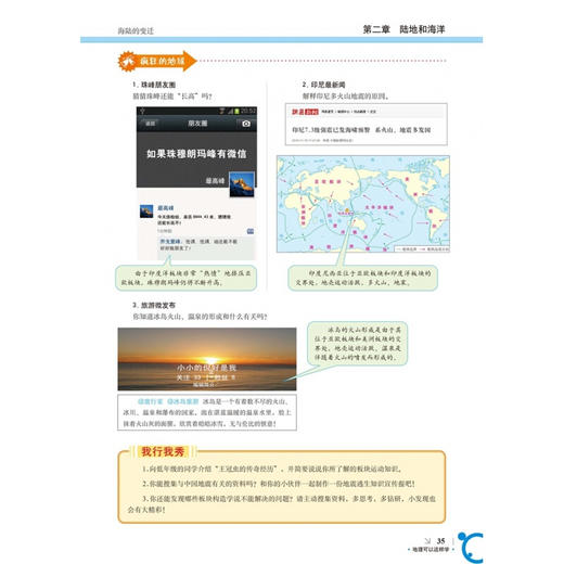 地理可以这样学地理 学习初高中通用 中考 高考 会考教学辅导练习地理学习实用中国地图出版社 商品图3