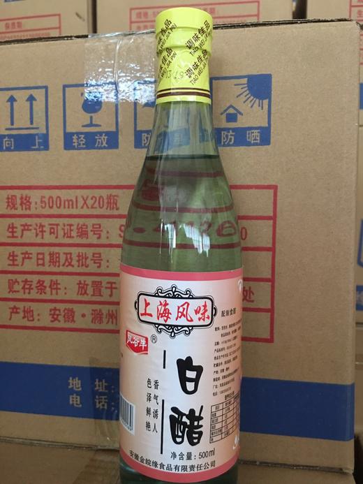 1凤谷丰上海白醋500ml20