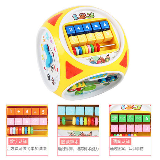 baoli宝丽六面体儿童早教益智玩具多面体自然探索音乐认知智慧屋