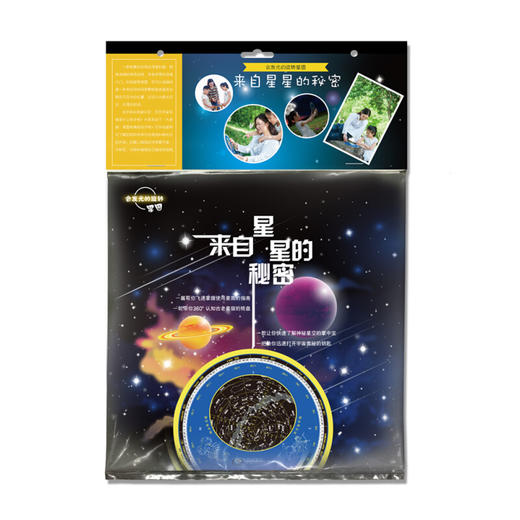 《来自星星的秘密》 商品图3