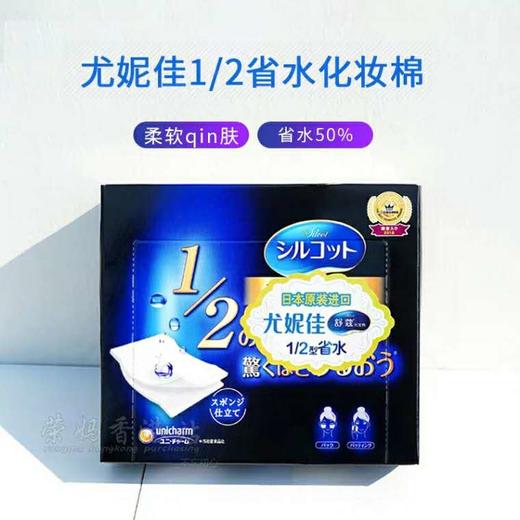 尤妮佳 化妆棉 40枚 商品图1