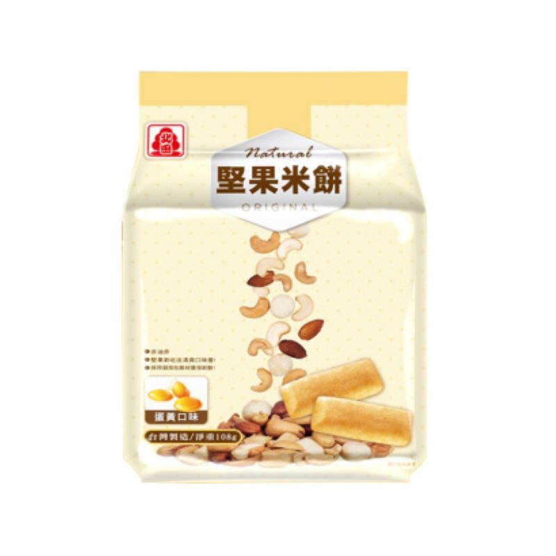 【品牌直供】台湾进口北田婴幼儿零食坚果米饼蛋黄口味108gJPY带授权招加盟代理
