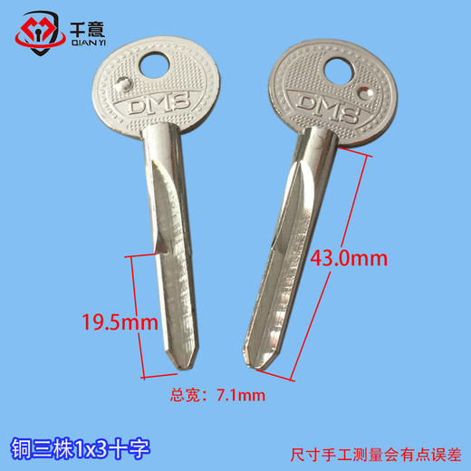 三株1x3不对位 商品图0