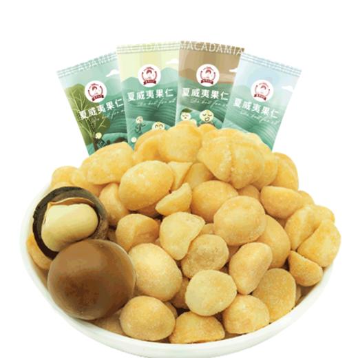 【无添加坚果】 云澳达 夏威夷坚果仁  云南原产地有机种植 【包邮】 商品图1
