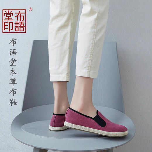 非遗草本老布鞋（男女同款） |  天然本草纳底，舒适有形 ，方便自如 商品图2