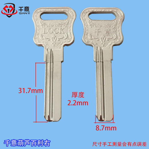 葫芦百利LOCK右 商品图0