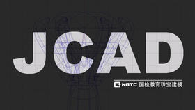 第八讲 首饰结构分解—压力制开关