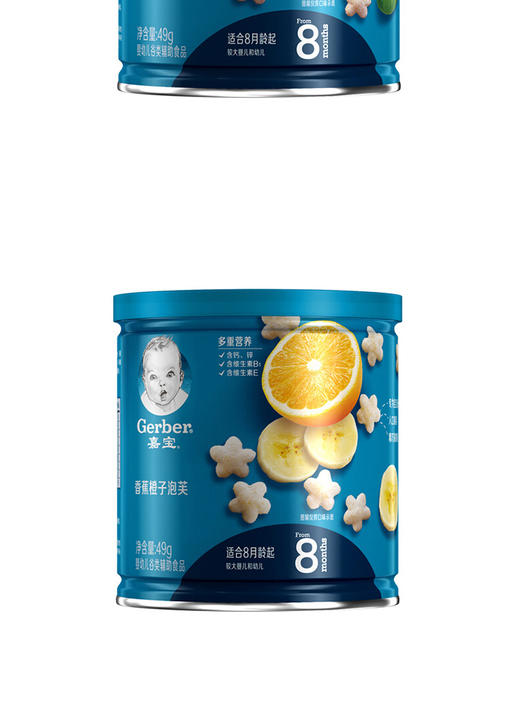 嘉宝Gerber泡芙随机组合装JPY带授权招加盟代理 商品图2