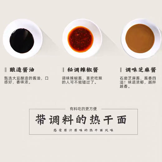 龙定海热干面5人份675g 商品图5