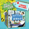 孤独星球·童书系列·城市大探秘 全9册 加送我的创意旅行大地图  人文科普书 多元文化 旅行攻略 商品缩略图0