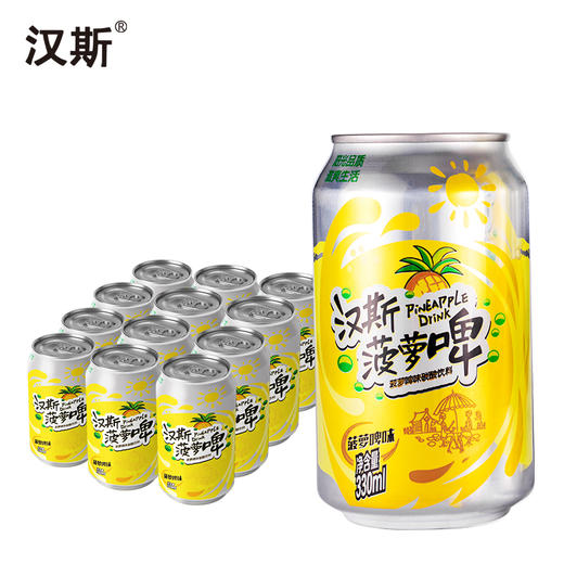 汉斯菠萝啤 商品图1