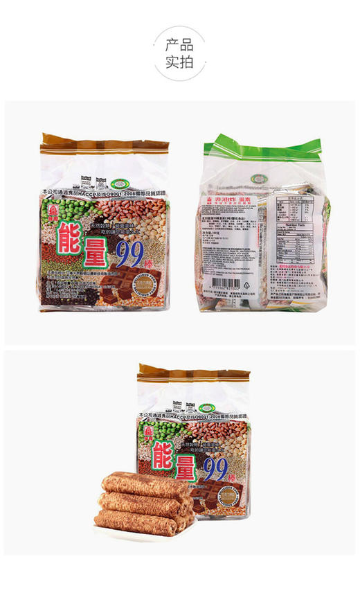PEI TIEN 北田 99能量棒巧克力味 180克/袋JPY带授权招加盟代理 商品图3