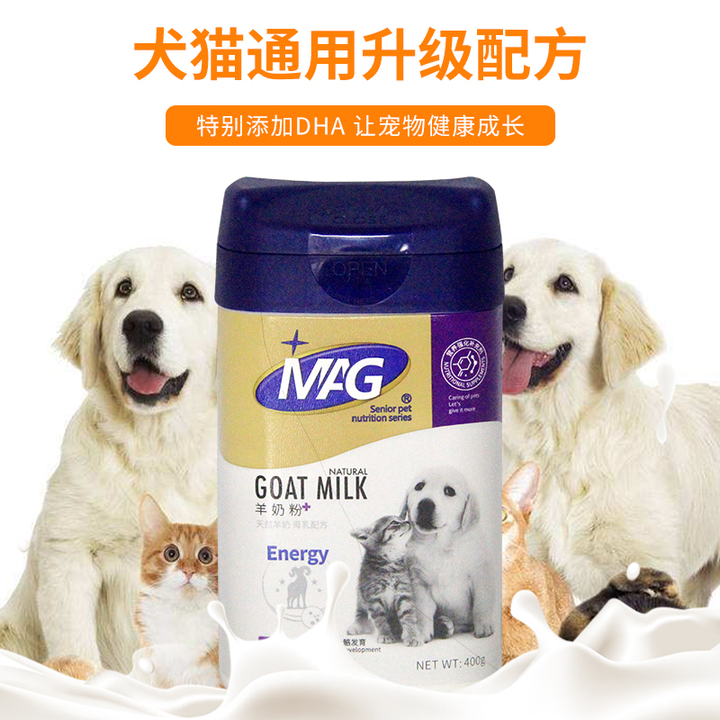 MAG羊奶粉（400g/瓶）