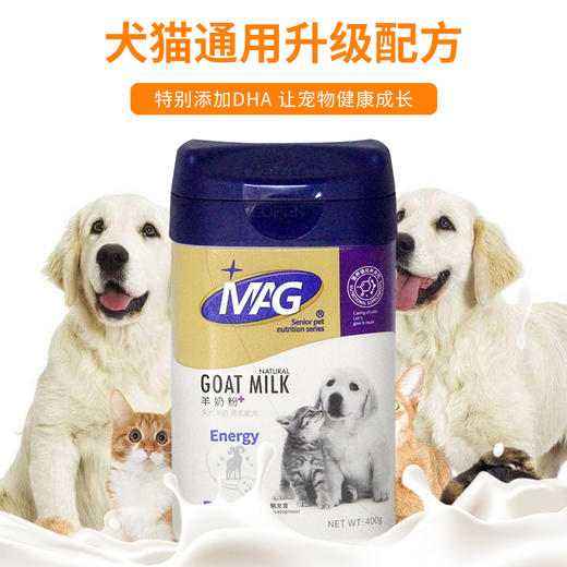 MAG羊奶粉（400g/瓶） 商品图0