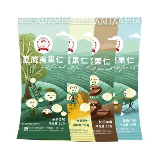 【无添加坚果】 云澳达 夏威夷坚果仁  云南原产地有机种植 【包邮】 商品图3