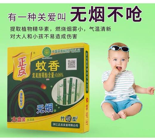 正点五双盘装A07蚊香*1盒 商品图0