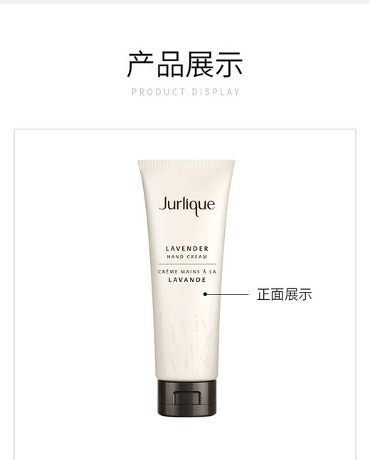 Jurlique/茱莉蔻 护手乳霜-薰衣草 125MLJPY带授权招加盟代理 商品图10