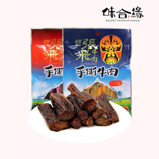 四川特产【张飞手撕牛肉】 商品图1