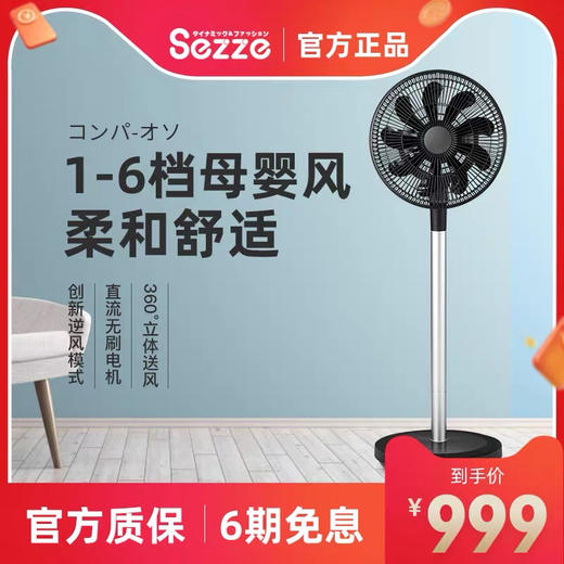 西哲空气循环扇新款Y288 落地台式两用 商品图0