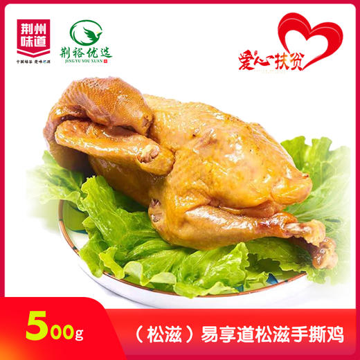 易享道手撕鸡500g 商品图0