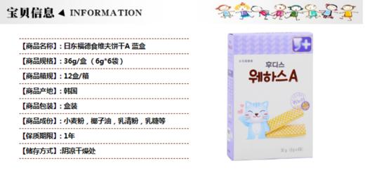 韩国原装进口日东福德食维夫饼干（香蕉味）36gJPY带授权招加盟代理 商品图3