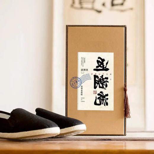 非遗草本老布鞋（男女同款） |  天然本草纳底，舒适有形 ，方便自如 商品图11