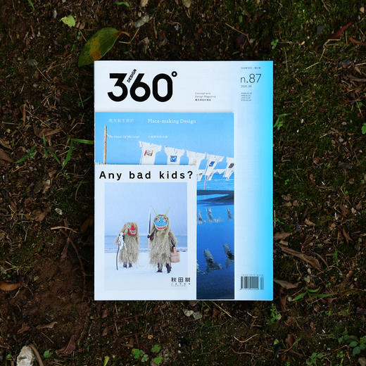 87期 地方创生设计 | Design360°观念与设计杂志  商品图0