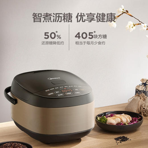美的低糖降糖电饭煲家用智能脱糖养生电饭煲4l