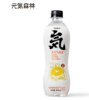 元气森林苏打气泡水卡曼橘味500ml/件 商品缩略图1