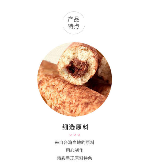 PEI TIEN 北田 99能量棒巧克力味 180克/袋JPY带授权招加盟代理 商品图2