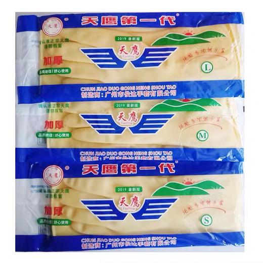 F天鹰加厚手套 商品图0