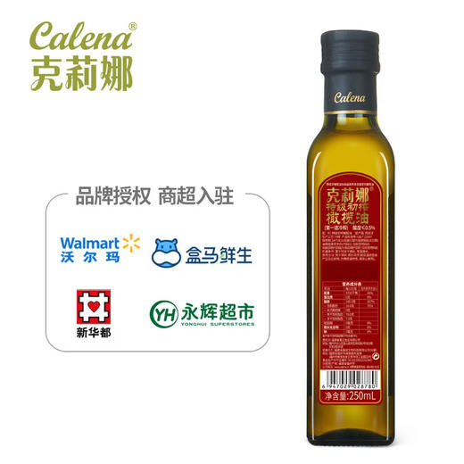 特级初榨橄榄油（原油进口）250ml*2/礼盒(新旧两版包装随机发货) 商品图1