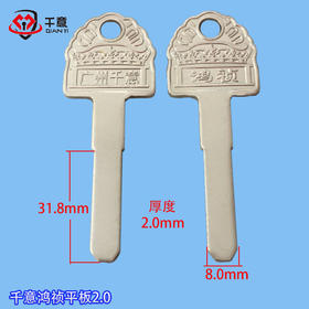 千意鸿祯2.0平板（华宝.火车头通用）