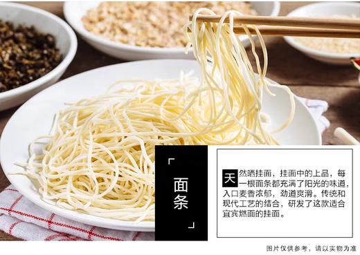 四川宜宾燃面含调料包180g*5份 商品图5