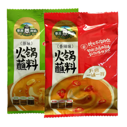 草原阿妈火锅蘸料120g袋内装2份料包