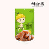 四川特产【酸弟南酸枣糕】四川特产女生小零食休闲食品孕妇零食小吃 商品缩略图1