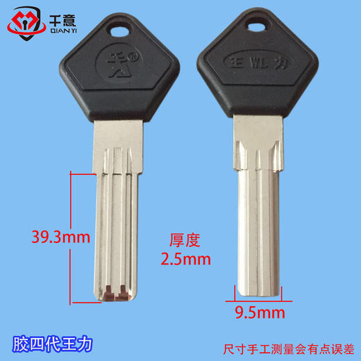 四代王力 商品图0