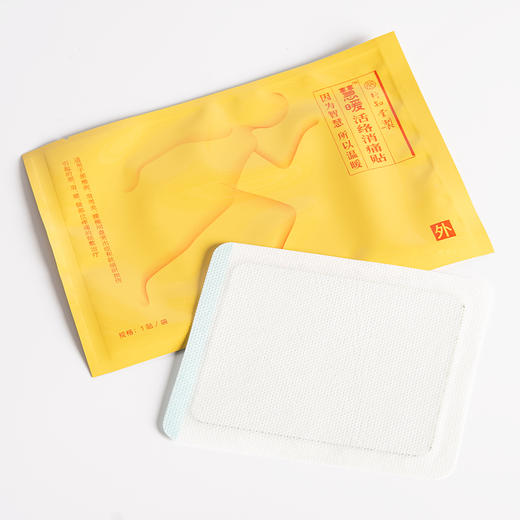 【自营】 活络消痛贴(5贴/盒)无痛更轻松 商品图2