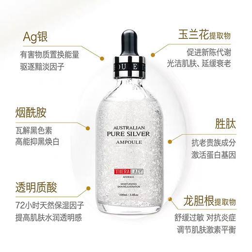 澳洲大银瓶亮白精华100ml 商品图2