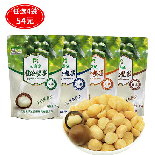 【无添加坚果】 云澳达 夏威夷坚果仁  云南原产地有机种植 【包邮】 商品图0