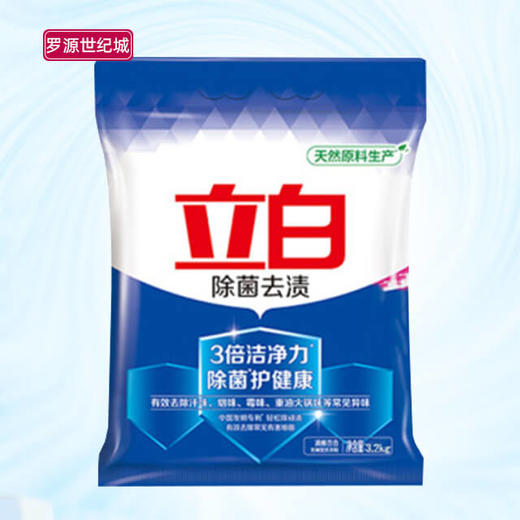 [LY]立白除菌洗衣粉3.2kg 商品图0