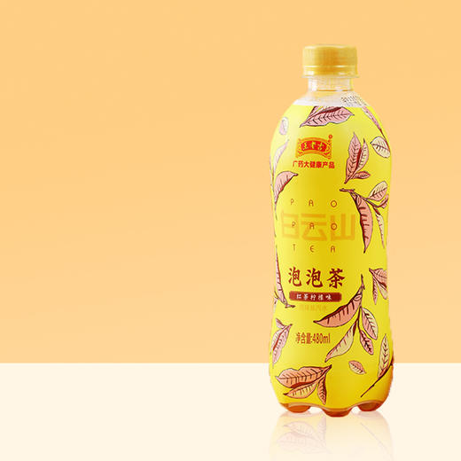 王老吉白云山系列泡泡茶 商品图4