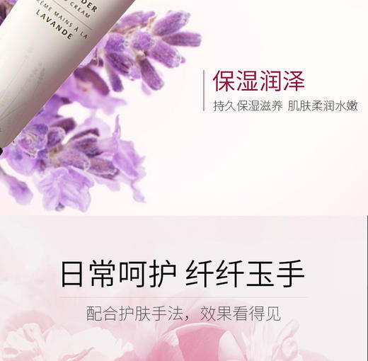 Jurlique/茱莉蔻 护手乳霜-薰衣草 125MLJPY带授权招加盟代理 商品图8