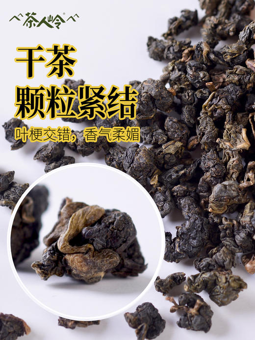 茶人岭 【台湾原装高山茶】冻顶乌龙150g  乌龙茶叶 商品图3