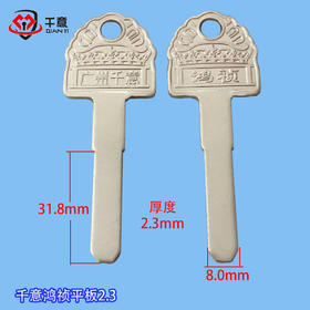 千意鸿祯2.3平板（华宝.火车头通用）